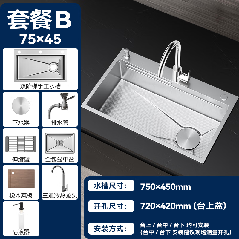 SSWW 浪鲸 厨房水槽大单槽 TK13 B-75*45 配冷热龙头+皂液器 券后575.01元