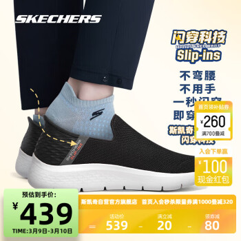 SKECHERS 斯凯奇 2023夏季男女闪穿透气闪穿鞋216491 黑色/灰色186 44