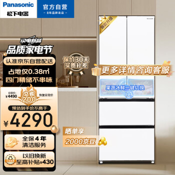 Panasonic 松下 400升四门法式超薄冰箱 银离子 60cm宽占地小 风冷无霜 NR-JD40