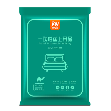 JOYTOUR 佳途 一次性床上用品 SMS双人4件套 plus 首购 无省卡红包 8.64元