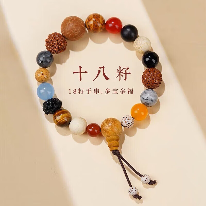 精品手工装饰菩提佛珠串十八籽菩提手串珠菩提子新款男女首饰念珠 十八子礼盒装 券后16.9元