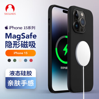 SNOWKIDS 苹果15磁吸手机壳iPhone15 magsafe防摔保护套液态硅胶保护壳镜头全包保护软壳防指纹午夜黑