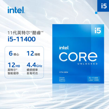 intel 英特尔 酷睿 i5-11400 CPU 2.6GHz  6核12线程