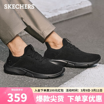 SKECHERS 斯凱奇 輕盈舒適一腳蹬男子輕便透氣休閑運動鞋210281 BBK全黑色 43