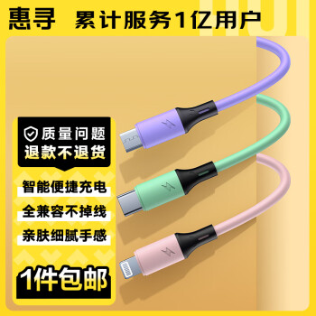 惠寻 Lightning/Micro-B/Type-C 三合一数据线 PVC 1.2m 绿色