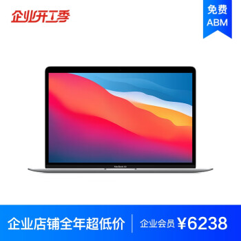 Apple 苹果 MacBook Air 13.3 八核M1芯片(7核图形处理器)8G 256G SSD银色 笔记本电脑MGN93CH/A