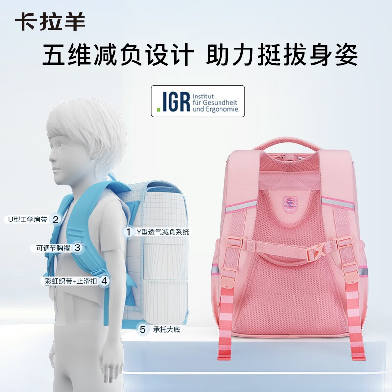 Carany 卡拉羊 [口碑推荐]卡拉羊小学生书包男女抑菌里布1-5年级儿童减负背包 藏青|承托大底 券后229元