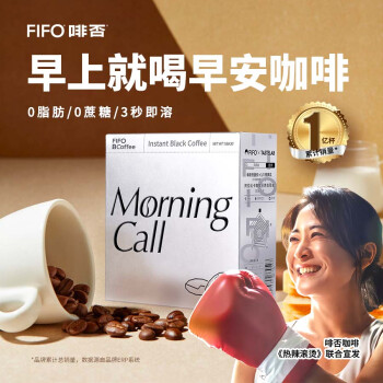 FIFO coffee 啡否 fifo）早安咖啡 30支/盒 小T速溶咖啡美式黑咖啡0蔗糖0脂肪