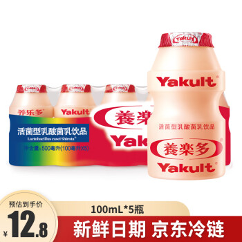 Yakult 养乐多 活菌型乳酸菌乳饮品100ml*5瓶原味低温乳酸菌饮料2件起售