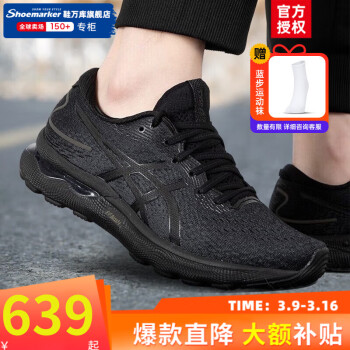 ASICS 亚瑟士 官方男鞋女鞋23冬季NIMBUS稳定支撑跑鞋缓冲减震跑步鞋