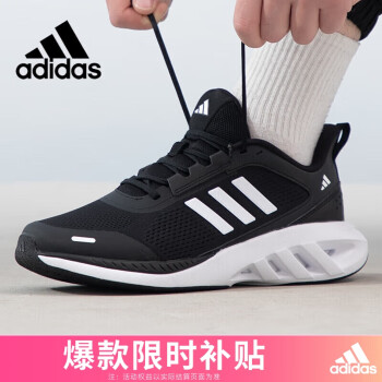 adidas 阿迪达斯 男鞋运动鞋潮鞋舒适耐磨减震休闲跑步鞋 41UK7.5码 黑/白