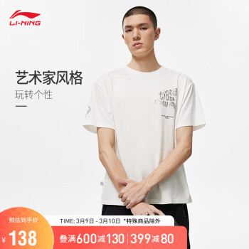 LI-NING 李宁 韦德x艺术家CYRIL合作“梦想家”主题丨情侣宽松短袖T恤AHST851