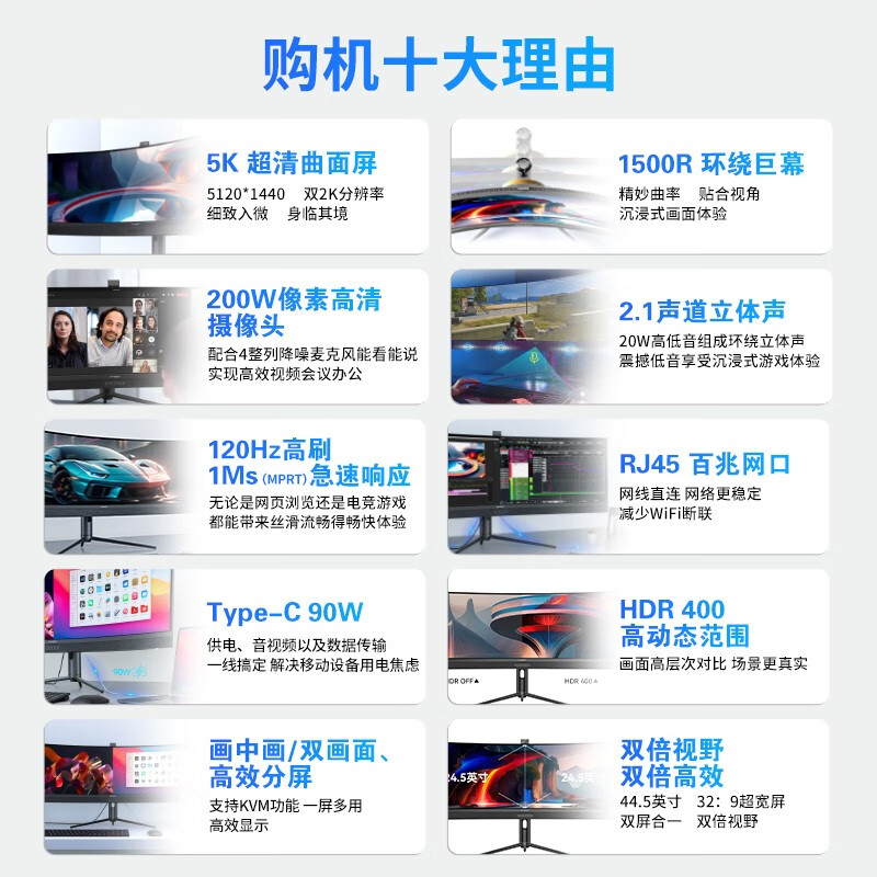 Innocn 联合创新 45C1R 44.5英寸 VA 曲面 显示器（5120×1440、120Hz、100%sRGB、HDR400、Type-C 90W） 券后3899元