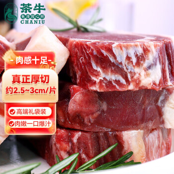 茶牛厚切原切牛排生鲜牛扒澳洲眼肉280g冷冻礼品袋