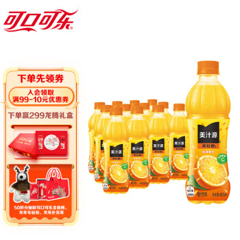 Fanta 芬达 可口可乐（Coca-Cola）美汁源MinuteMaid果粒橙橙汁果汁饮料 450ml*12瓶 整箱装