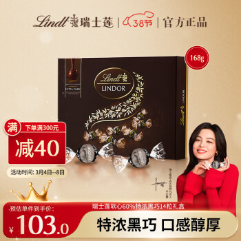 Lindt 瑞士莲 软心特浓黑巧克力礼盒 168g