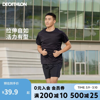 DECATHLON 迪卡儂 短袖速干衣t恤男RUNM25013925