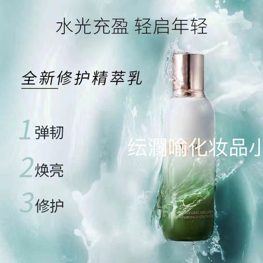 海蓝之谜 修护精萃乳补水保湿乳 125ml 券后359元