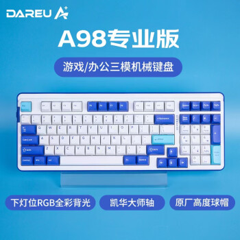 Dareu 达尔优 A98 专业版 97键 2.4G蓝牙 多模无线机械键盘 幸运蓝 大师轴 RGB