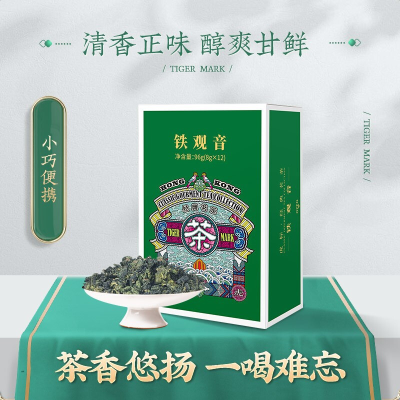 Tiger Mark 虎标茶 特级 小盒装铁观音茶 96g 券后29.9元