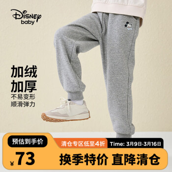Disney 迪士尼 童装女童加绒加厚长裤针织保暖卡通运动裤子23冬DB331AA19灰140