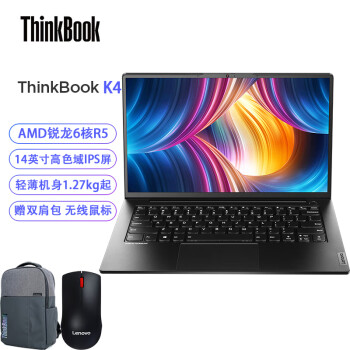 ThinkPad 思考本 ThinkBook K4 銳龍R5-5600U/8G內存/512G固態(tài)/核顯/win10/聯想14英寸高色域屏商務辦公學習筆記本