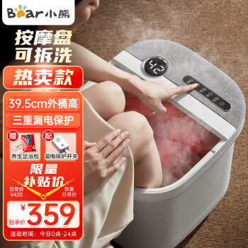 Bear 小熊 泡脚桶 足浴盆 泡脚盆洗脚盆加热全自动按摩 按摩盘可拆卸高深桶养生 三八节礼物送女友E08L1