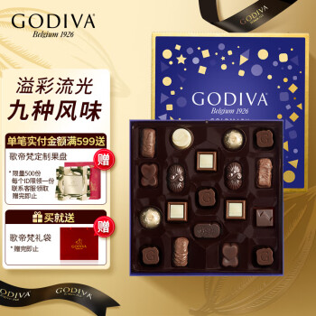 GODIVA 歌帝梵 流金系列巧克力礼盒19颗装215g 38女神节礼物进口巧克力