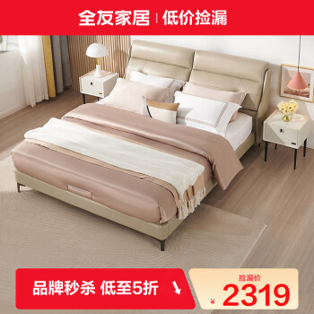 QuanU 全友 家居 皮床轻奢现代简约1.8m双人床可充电卧室家具105252A 皮床