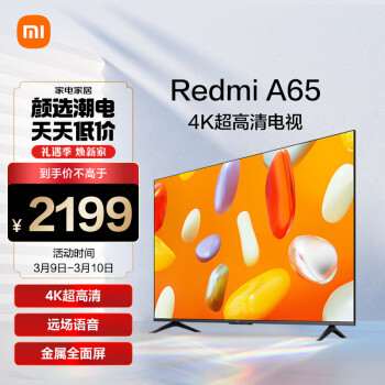 Xiaomi 小米 电视 Redmi 智能电视 A65 65英寸 2024款