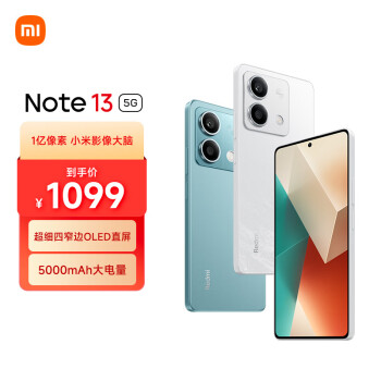 Xiaomi 小米 Redmi 红米 Note 13 5G手机 8GB+128GB 星沙白