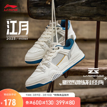 LI-NING 李宁 江月丨板鞋减震回弹男鞋柔软轻量时尚运动鞋AGCT293