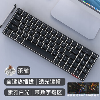 AJAZZ 黑爵 AK692三模热插拔机械键盘 全键热插拔 单光 69键带数字键区 支持多设备连接 黑色茶轴