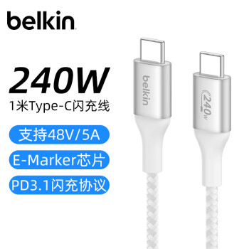 belkin 貝爾金 雙Type-C數(shù)據(jù)線 240W快充PD3.1充電線 5A快充線 CtoC電源線 蘋果電腦MacBook 480Mbps快傳 1米白