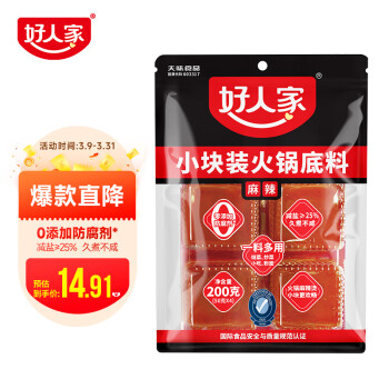 TEWAY FOOD 好人家 手工牛油火锅底料小块装200g