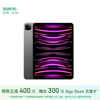 Apple 苹果 iPad Pro 11英寸 2022款(128G WLAN版/M2芯片/MNXD3CH/A)深空灰色