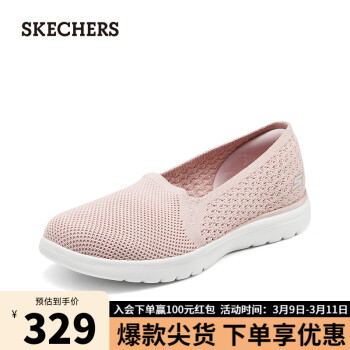 SKECHERS 斯凯奇 女子一脚蹬休闲鞋136512 裸粉色/BLSH 38