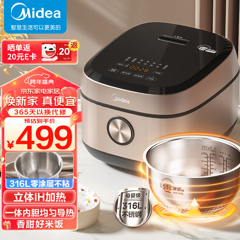 Midea 美的  美的（Midea）电饭煲 0涂层不锈钢 多功能IH电磁加热 健康杂粮饭 HC459S 4L 券后469元