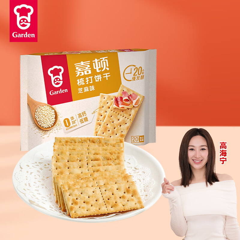 Garden 嘉顿 梳打饼干 芝麻味 420g 9.9元