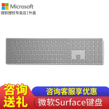 Microsoft 微软 Surface时尚蓝牙鼠标 时尚蓝牙键盘 人体工学