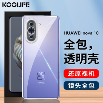 KOOLIFE 适用于 华为nova 10手机壳保护套 华为nova10手机套镜头全包简约亲肤透明软壳淡化指纹外背壳