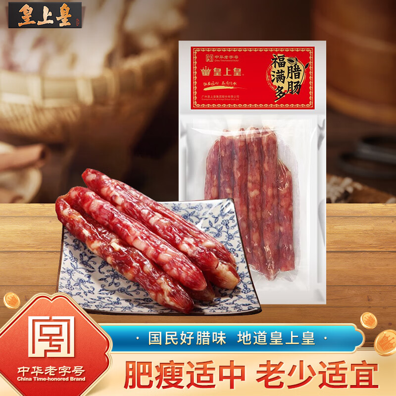 皇上皇 福满多 腊肠 200g 19.6元（39.2元/2件）