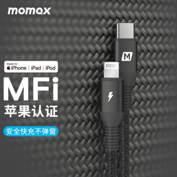 momax 摩米士 苹果MFi认证PD快充数据线Type/USB-C转lightning充电2.2米长线 黑色