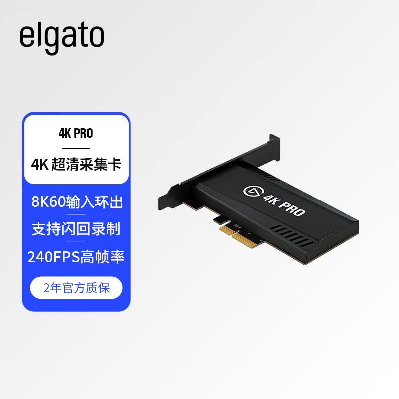 elgato 4K Pro内置PCIe游戏视频采集卡8K60输入环出4K60 HDR直播录制PS5/Xbox/Switch/HDMI 2.1 2699元