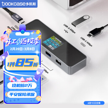 DockCase 带屏智能Type-C拓展坞USB-C转HDMI转接头4K60Hz投屏扩展坞适用苹果MacBookpro电脑华为笔记本转换器