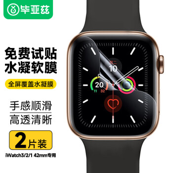 Biaze 毕亚兹 苹果手表膜Apple Watch Series6/5/4/3/2代智能水凝软膜隐形贴膜 两片装-42mm-JM605