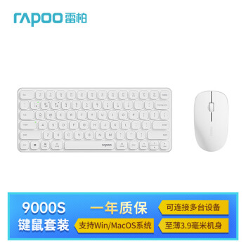 RAPOO 雷柏 9000S 78键无线/蓝牙多模键鼠套装 刀锋超薄紧凑便携无线键盘 支持Windows/MacOS双系统 白色