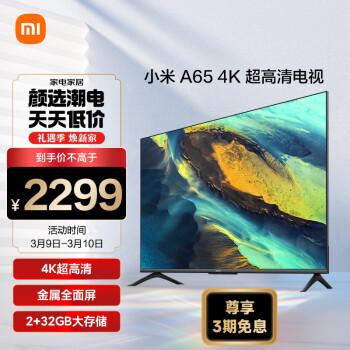 Xiaomi 小米 A竞技系列 L65MA-AC 液晶电视 65英寸 4K