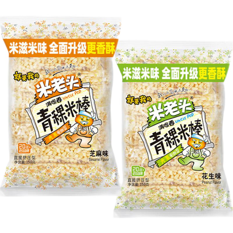 新活动、plus会员：米老头 青稞米麦棒 米棒芝麻味150g+米棒花生味150g 11.72元包邮(支付券后6.72元)