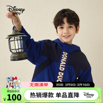 Disney 迪士尼 童装男童梭织拼接连帽外套23秋装儿童时尚上衣DB331IE09机能蓝140